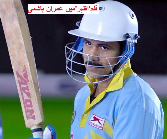 فلم میں سنگیتا بجلاني کو لے کر فکر مند تھے 